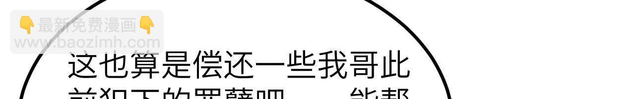 228 王晶晶的剑道(1/3)-第231话