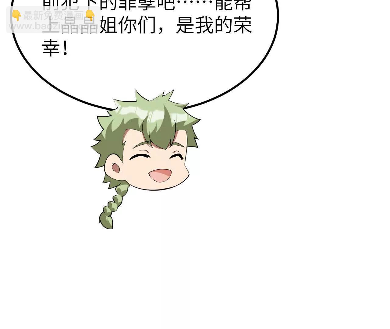 228 王晶晶的剑道(1/3)-第231话