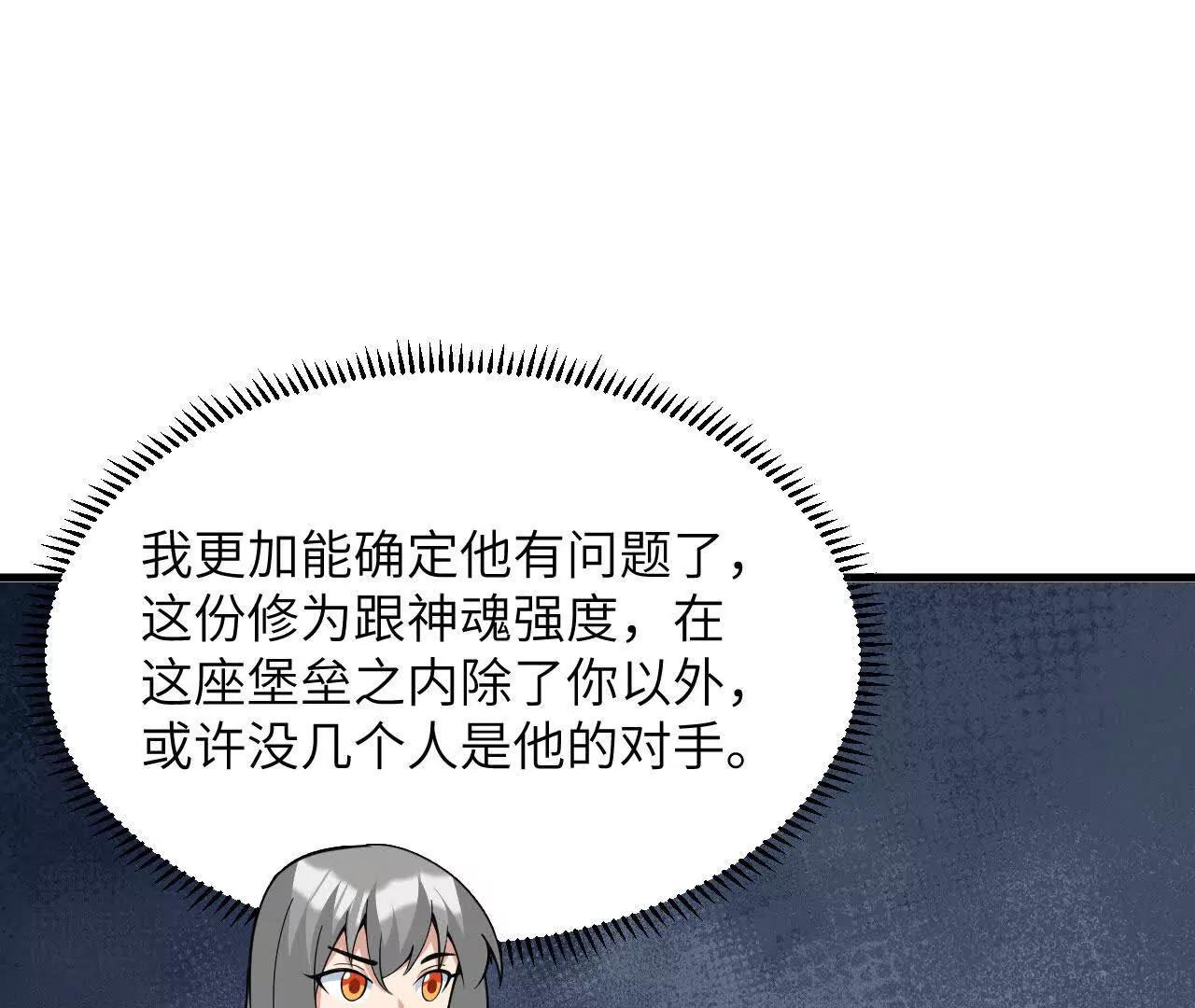 228 王晶晶的剑道(1/3)-第231话