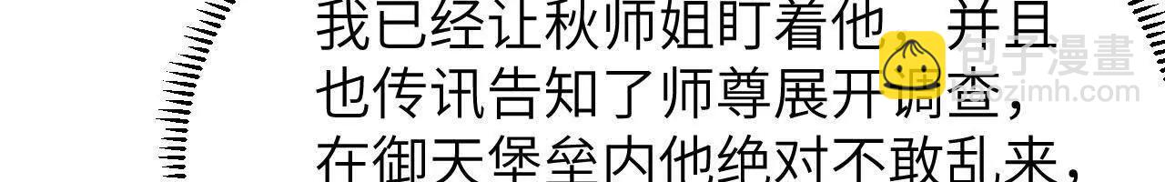 228 王晶晶的剑道(1/3)-第231话
