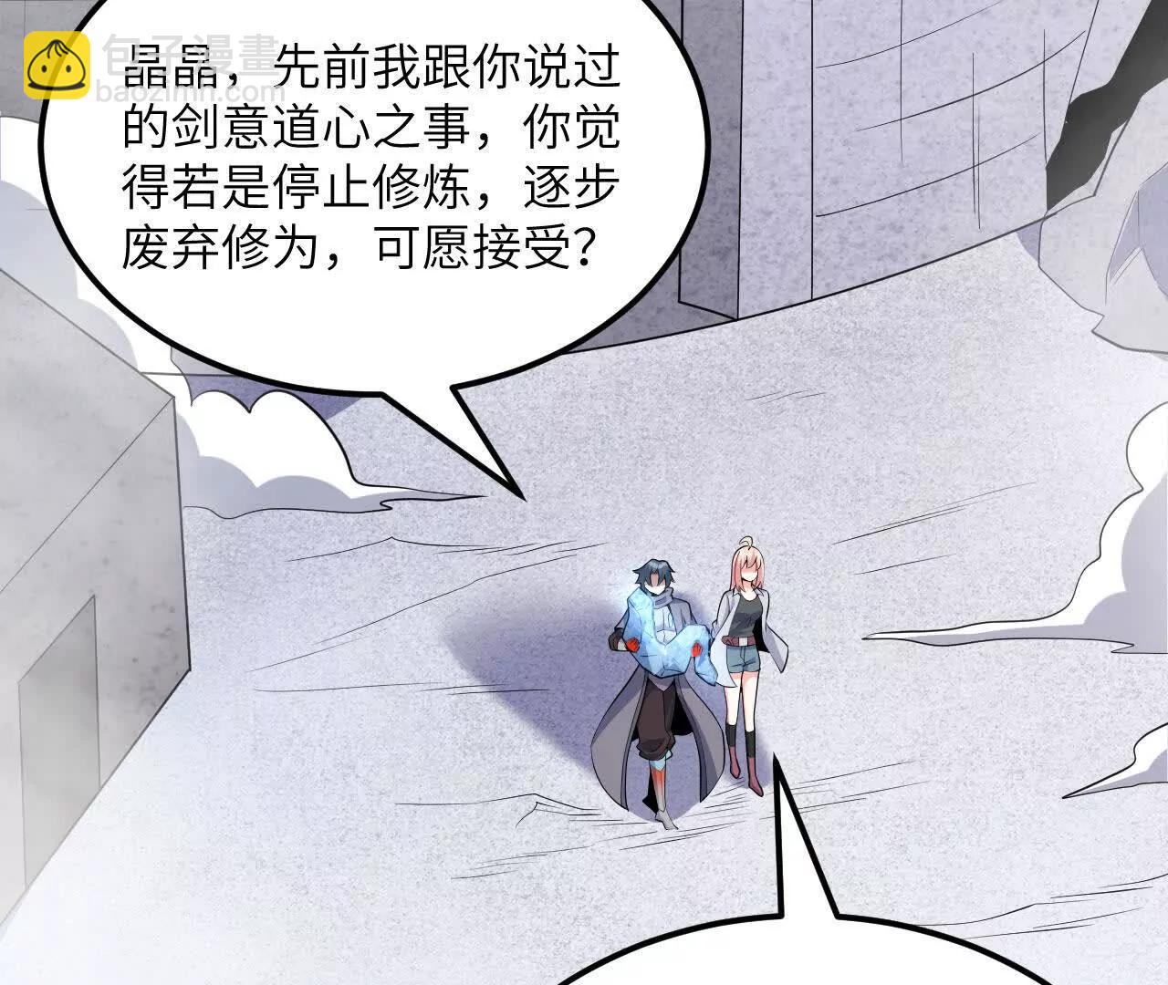 228 王晶晶的剑道(1/3)-第231话