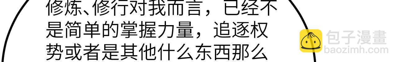 228 王晶晶的剑道(1/3)-第231话