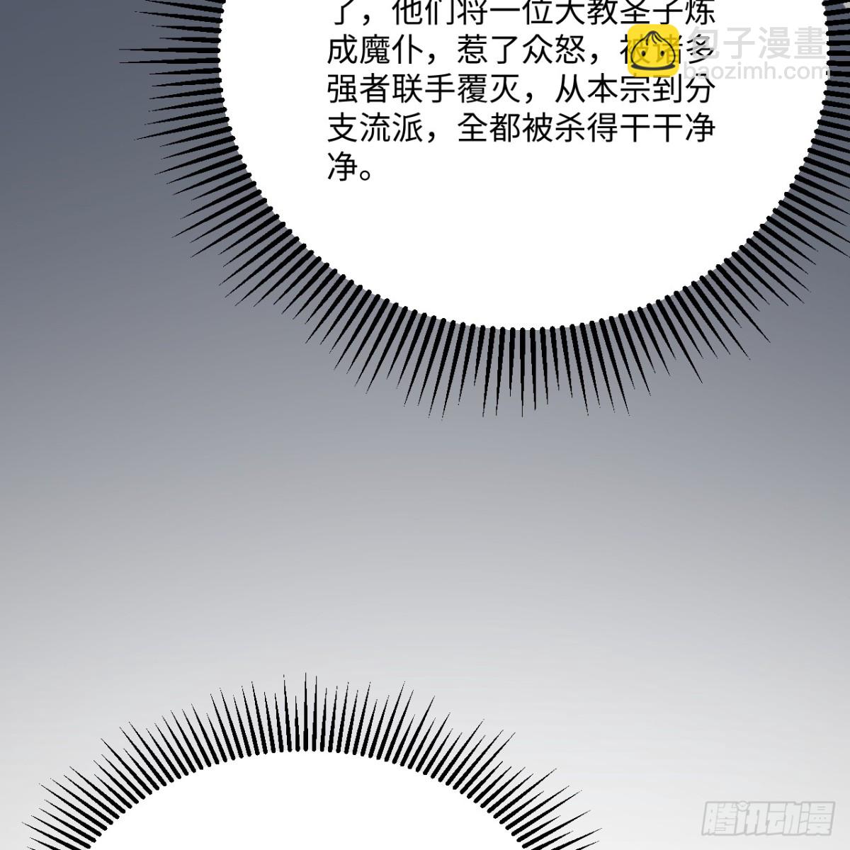 216 魔潮(1/2)-第237话