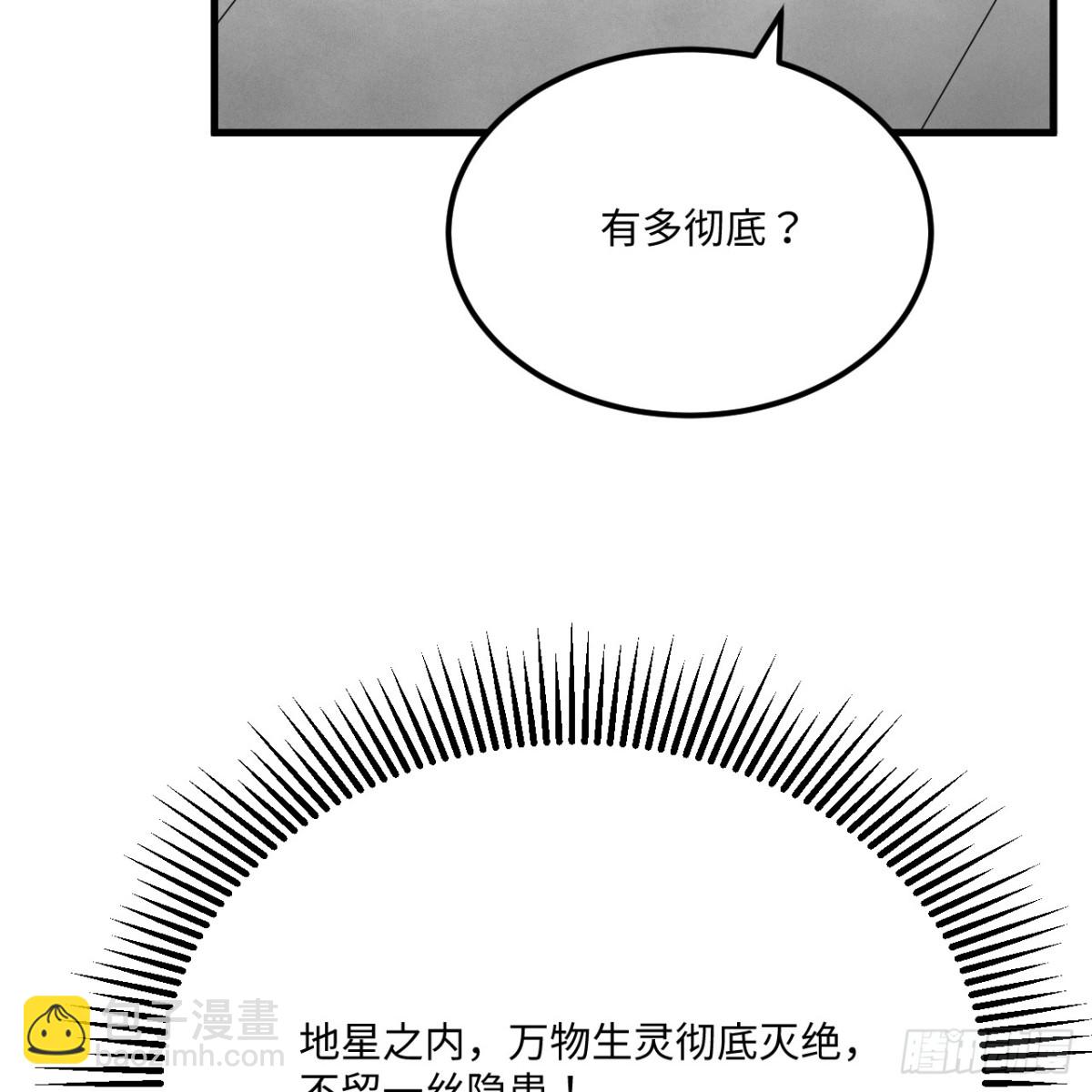 216 魔潮(1/2)-第237话