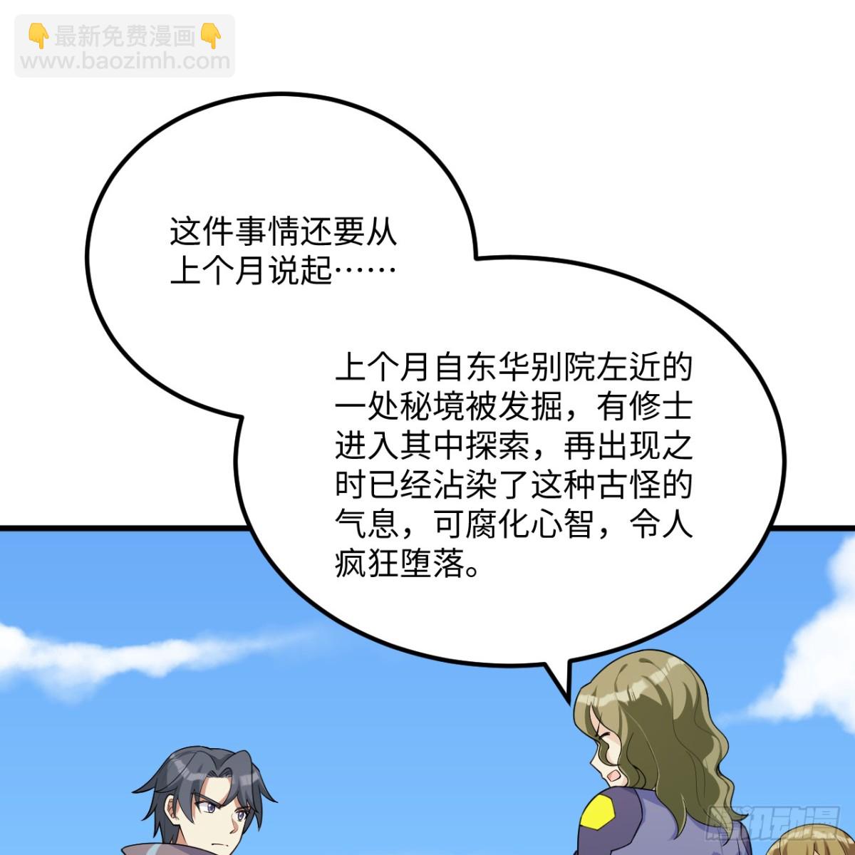 216 魔潮(1/2)-第237话