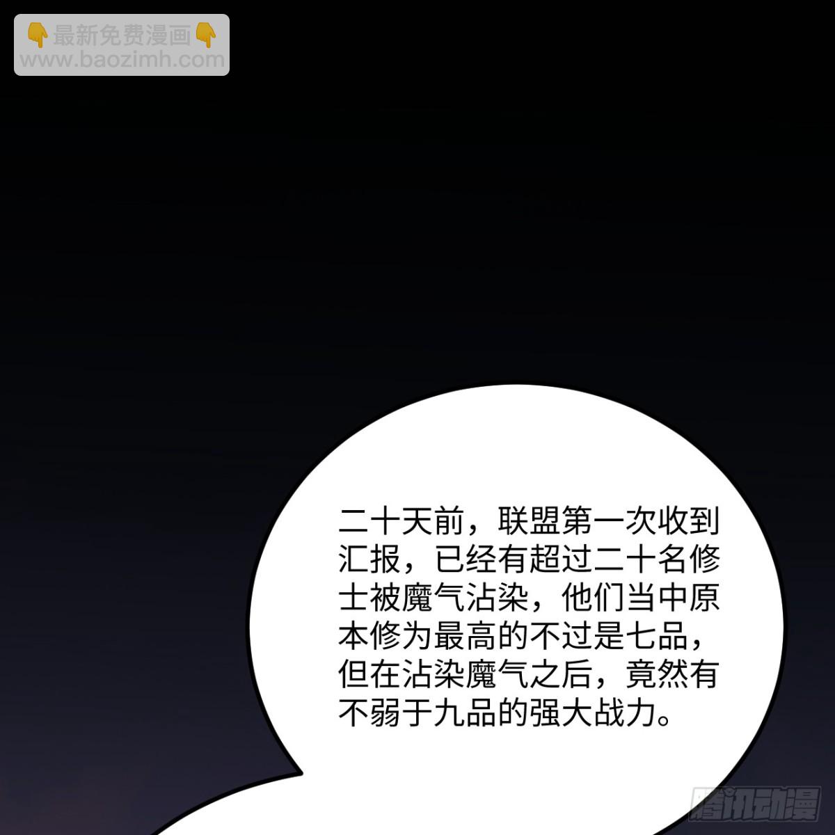 216 魔潮(1/2)-第237话