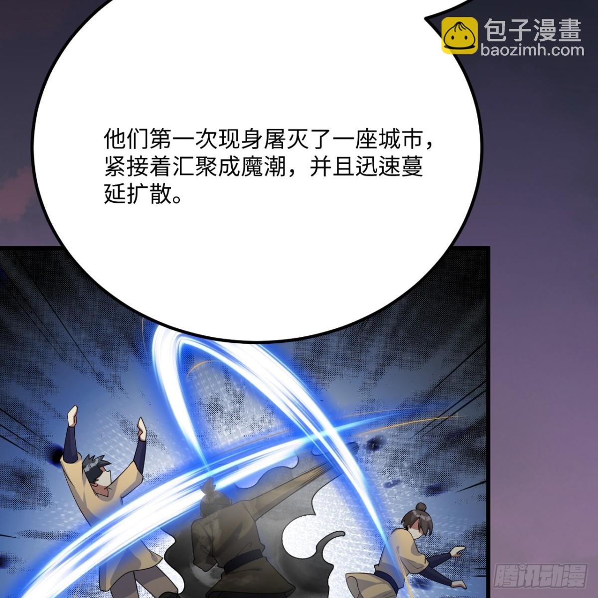 216 魔潮(1/2)-第237话