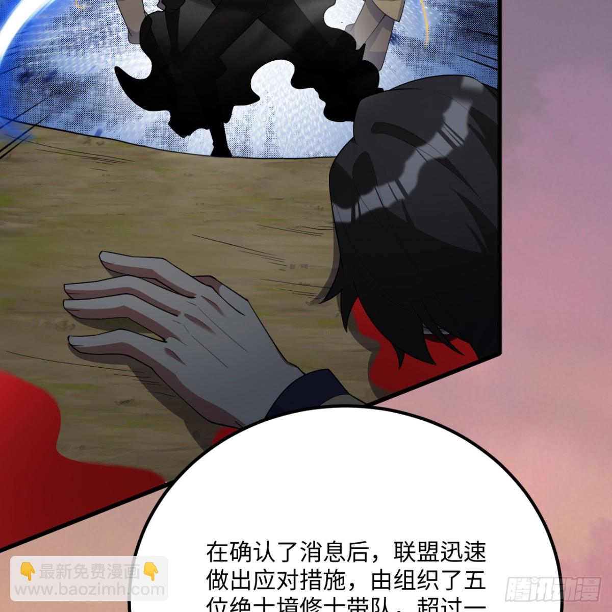 216 魔潮(1/2)-第237话