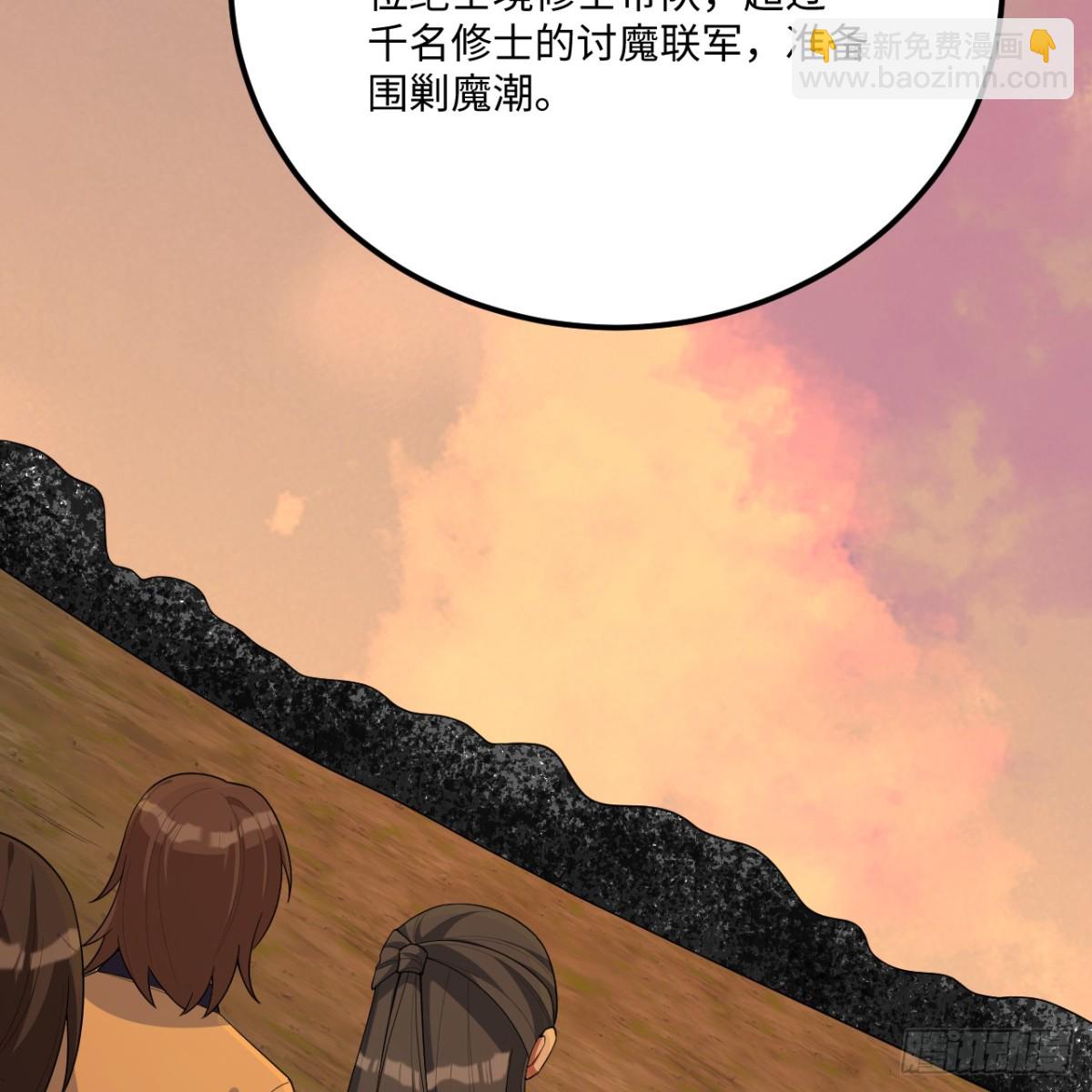 216 魔潮(1/2)-第237话