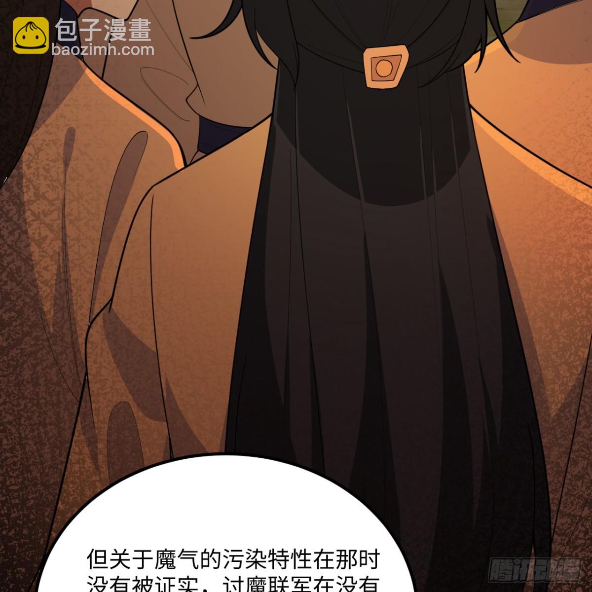 216 魔潮(1/2)-第237话