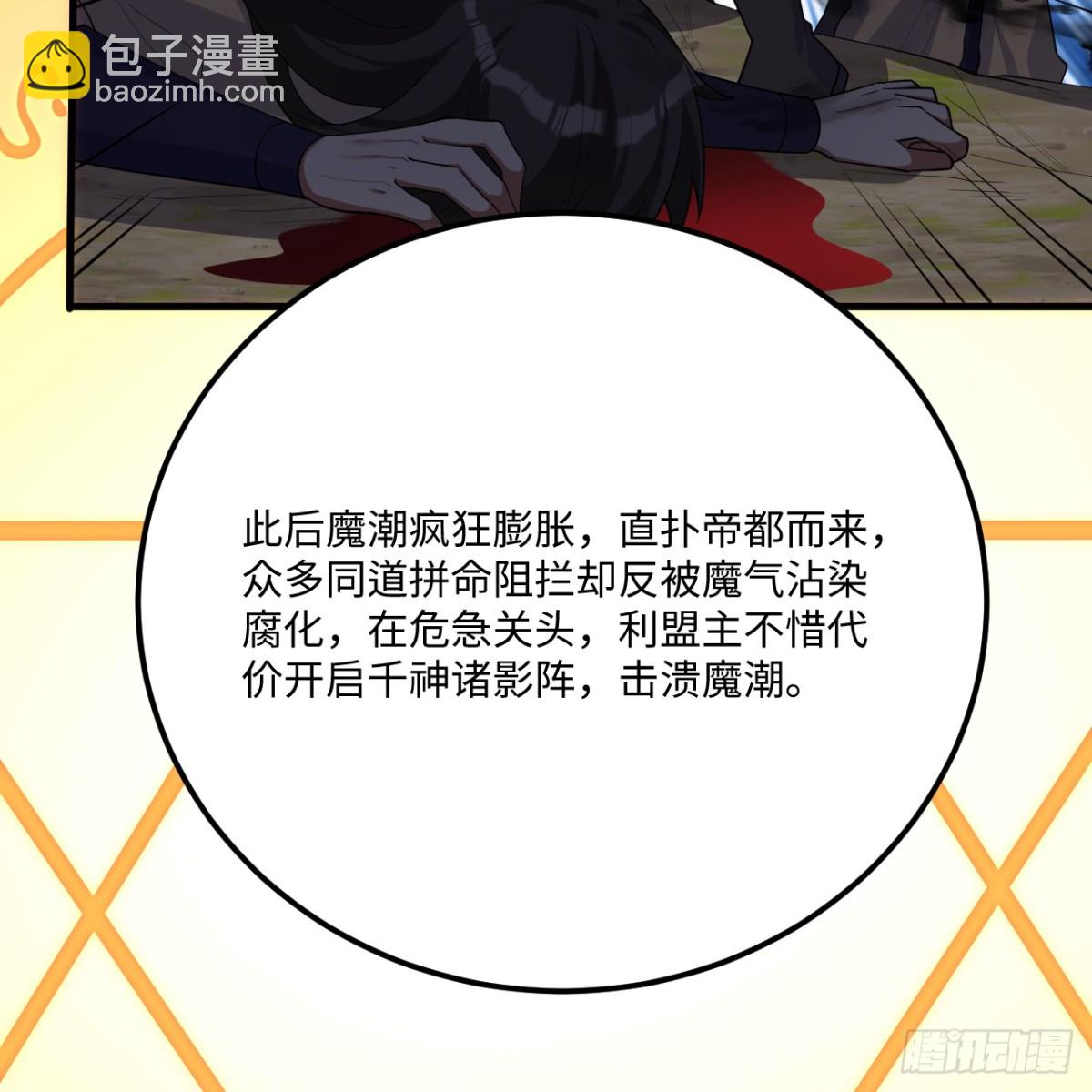 216 魔潮(1/2)-第237话