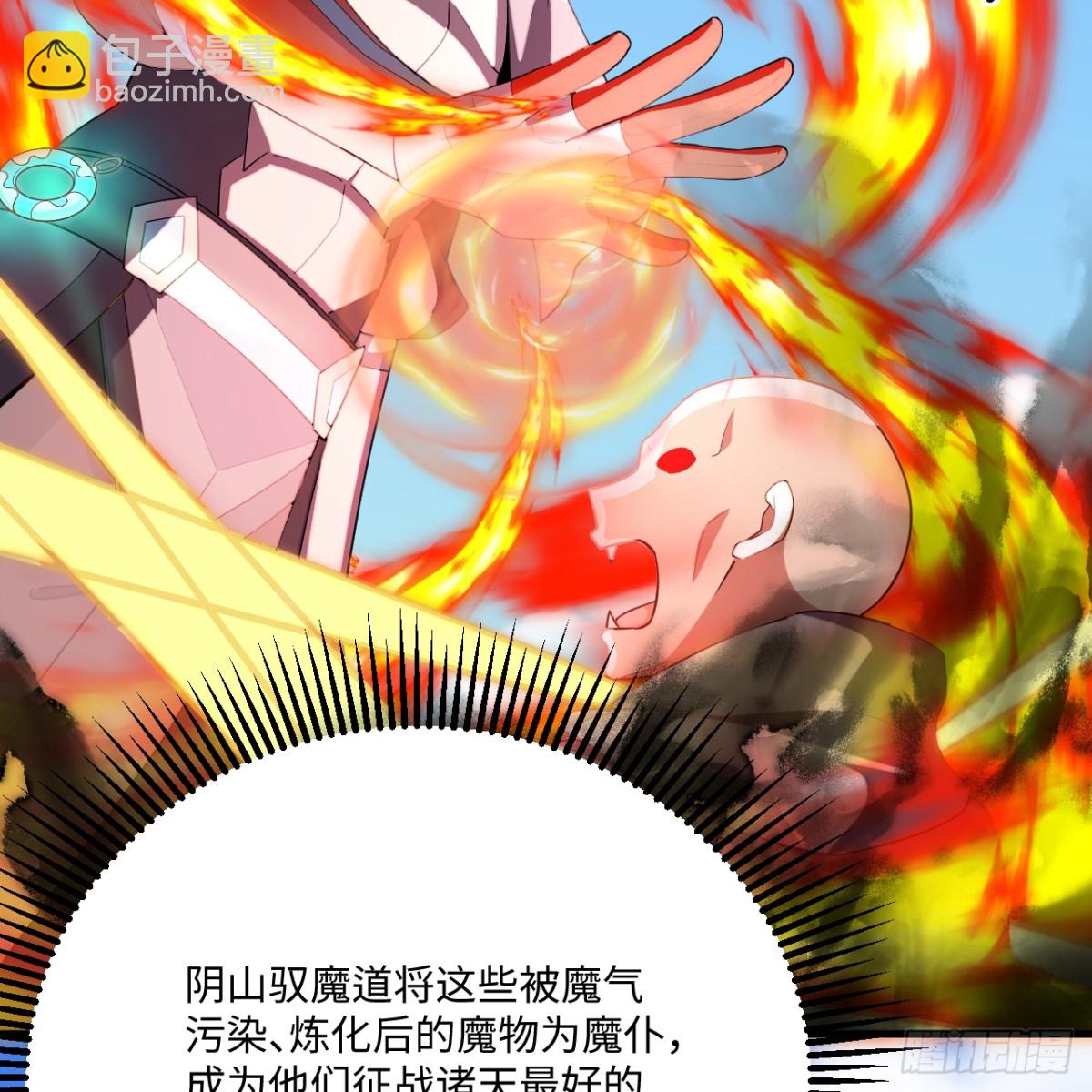 216 魔潮(1/2)-第237话