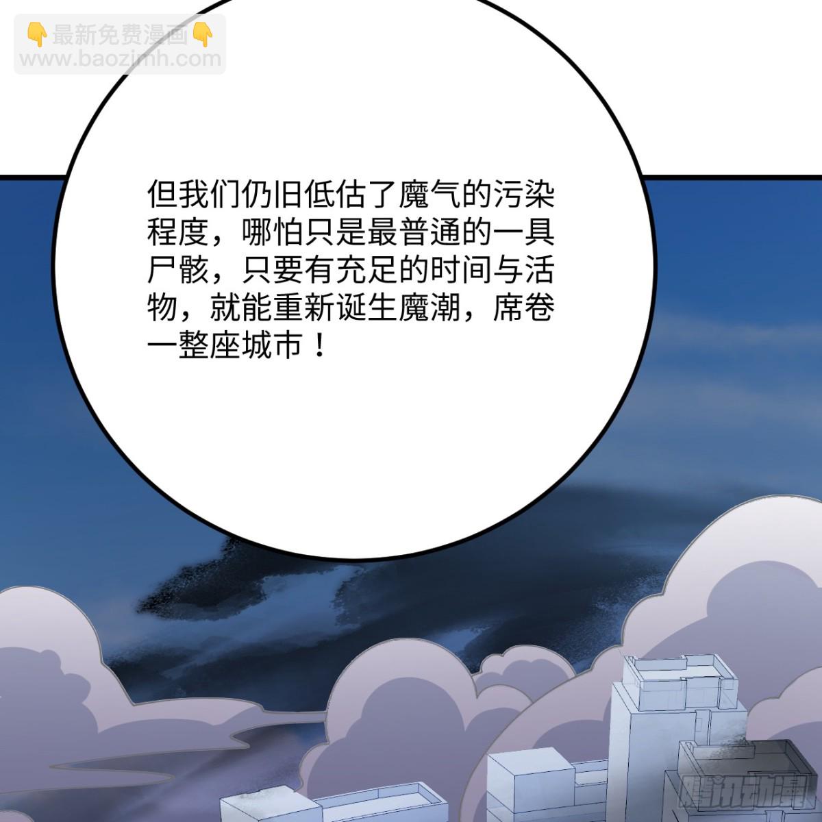 216 魔潮(1/2)-第237话