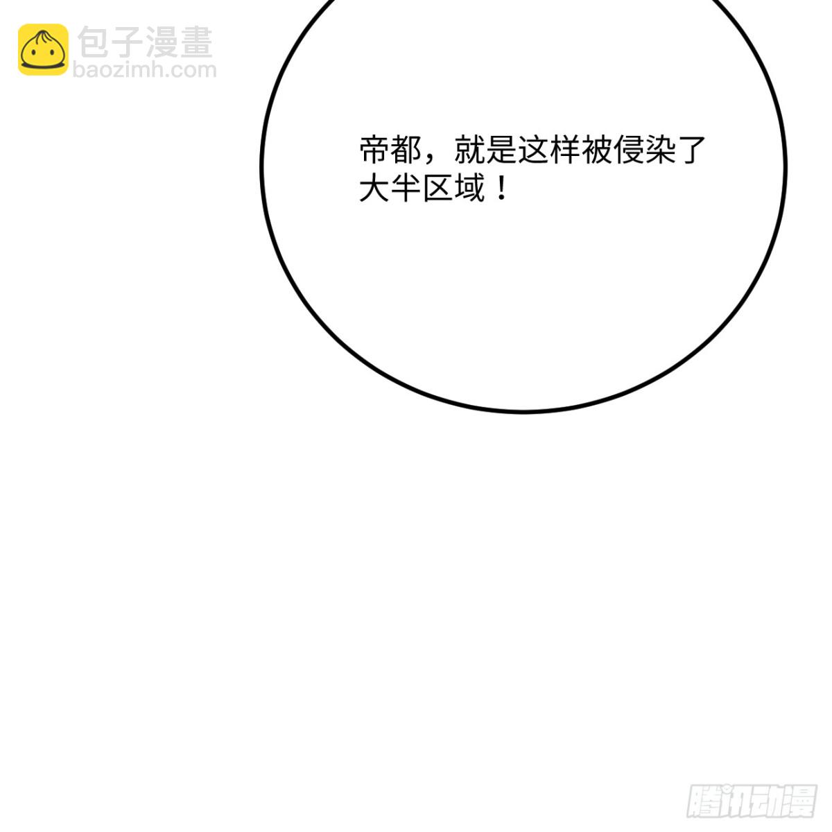 216 魔潮(1/2)-第237话