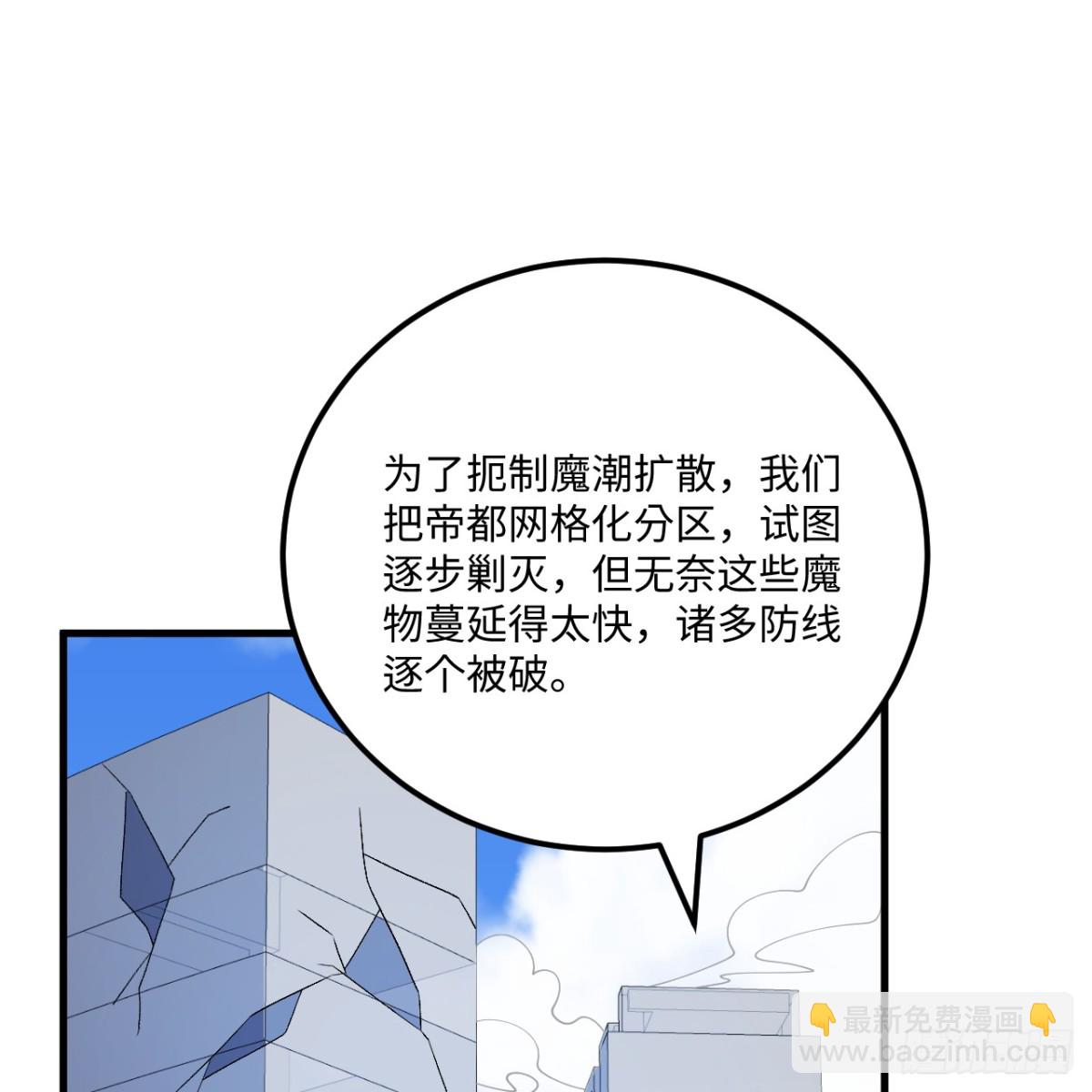 216 魔潮(1/2)-第237话
