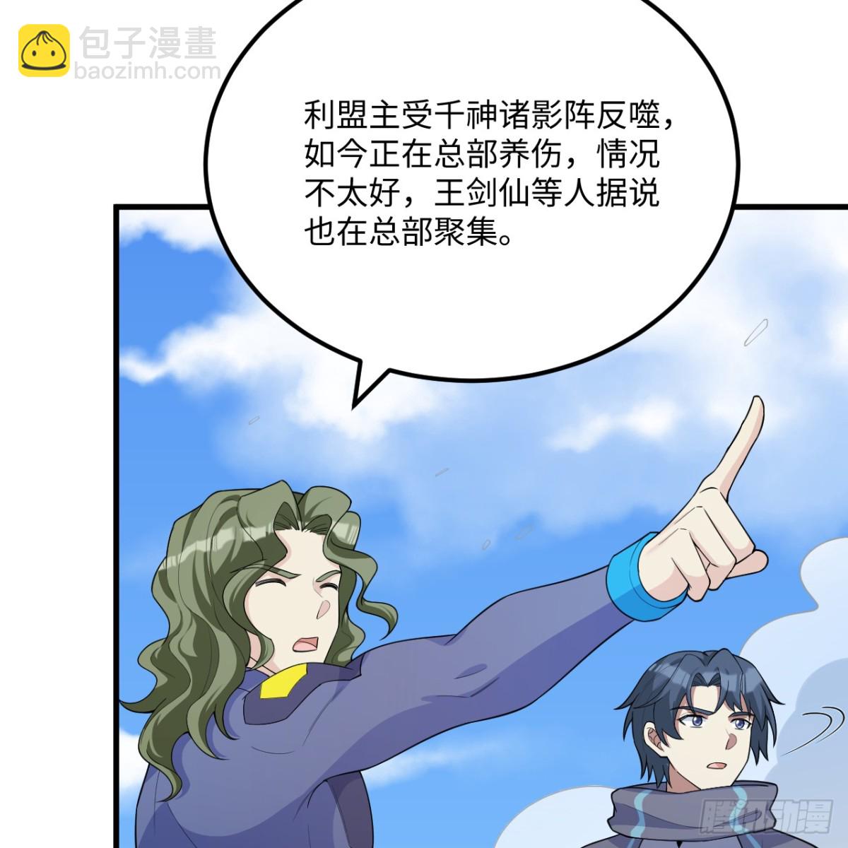 216 魔潮(1/2)-第237话