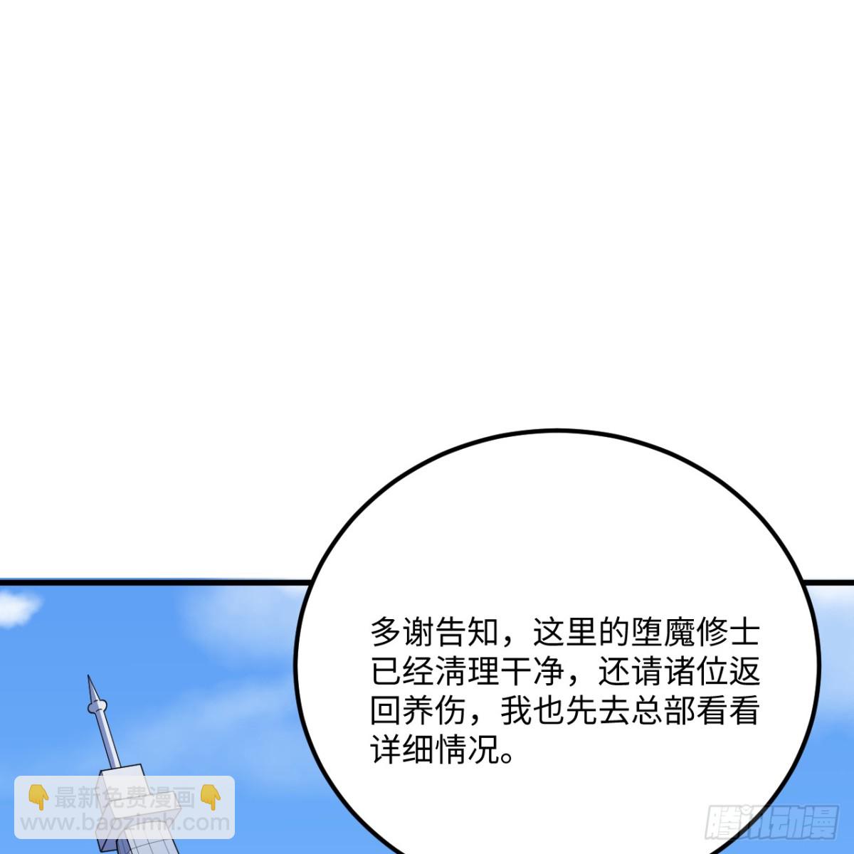 216 魔潮(1/2)-第237话