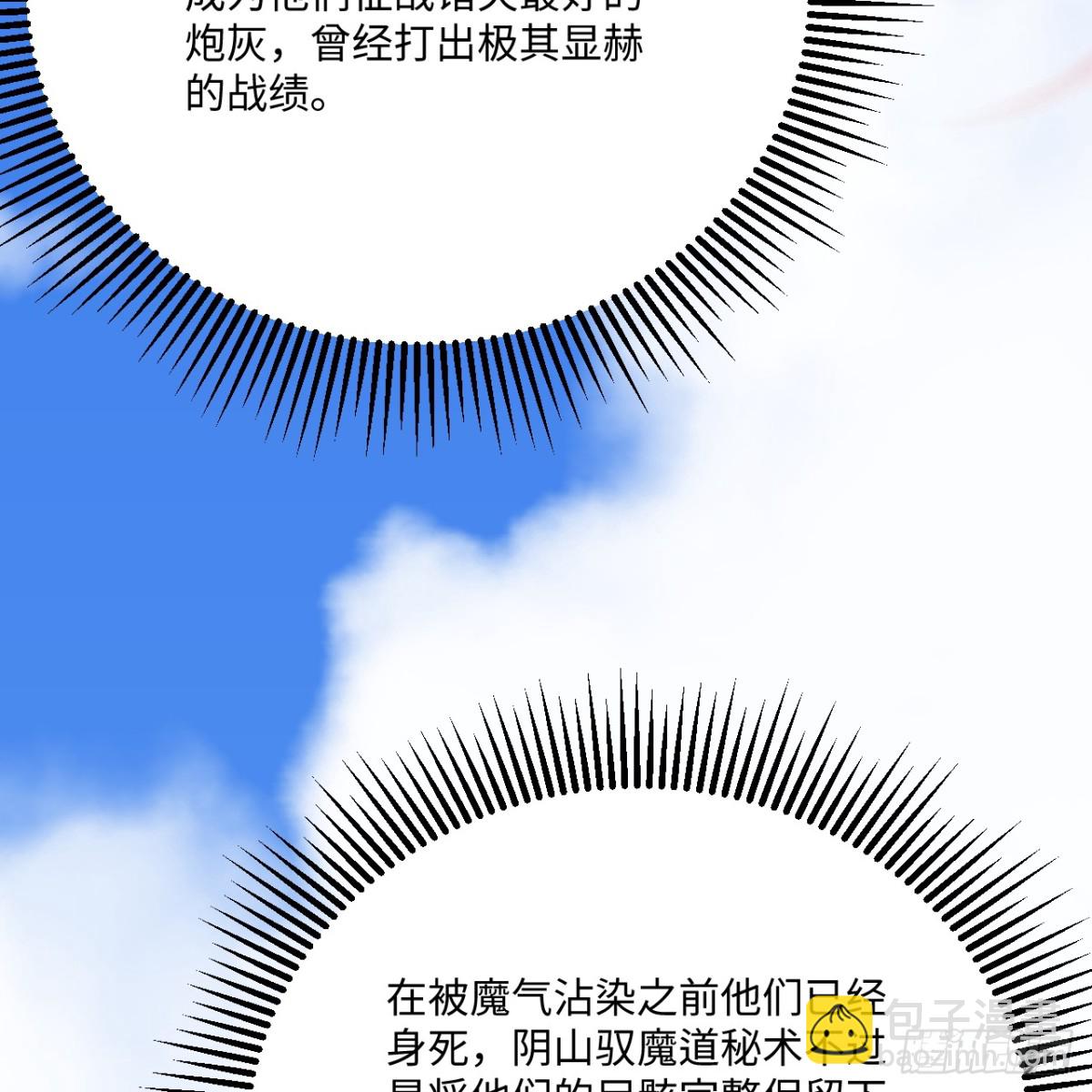 216 魔潮(1/2)-第237话