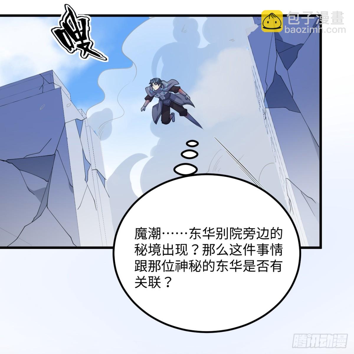 216 魔潮(1/2)-第237话