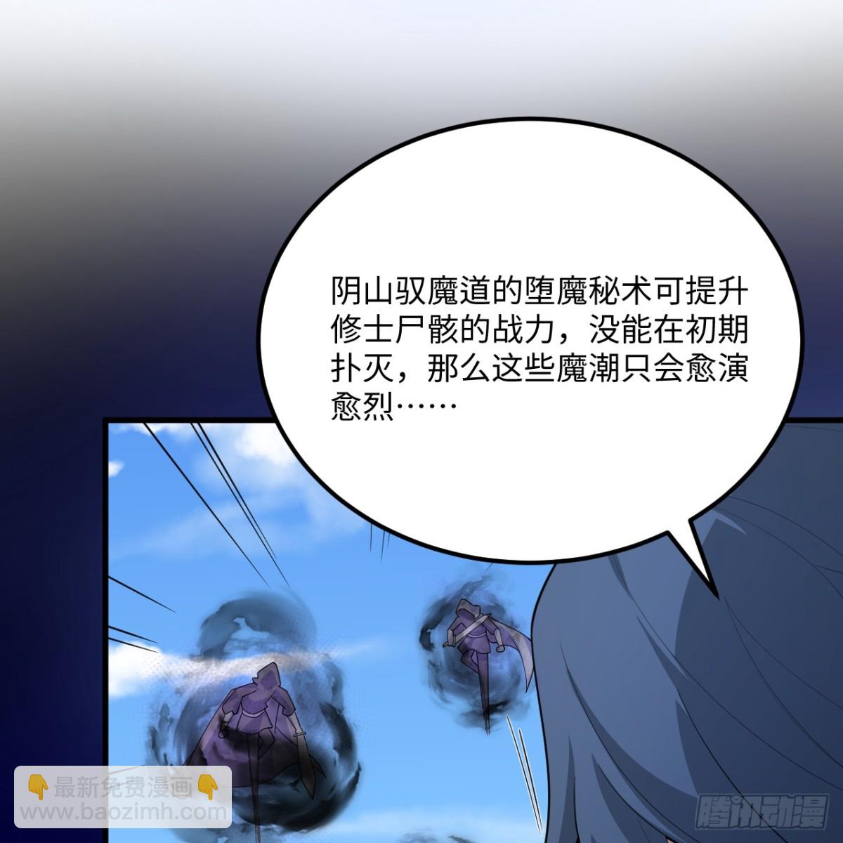 216 魔潮(1/2)-第237话