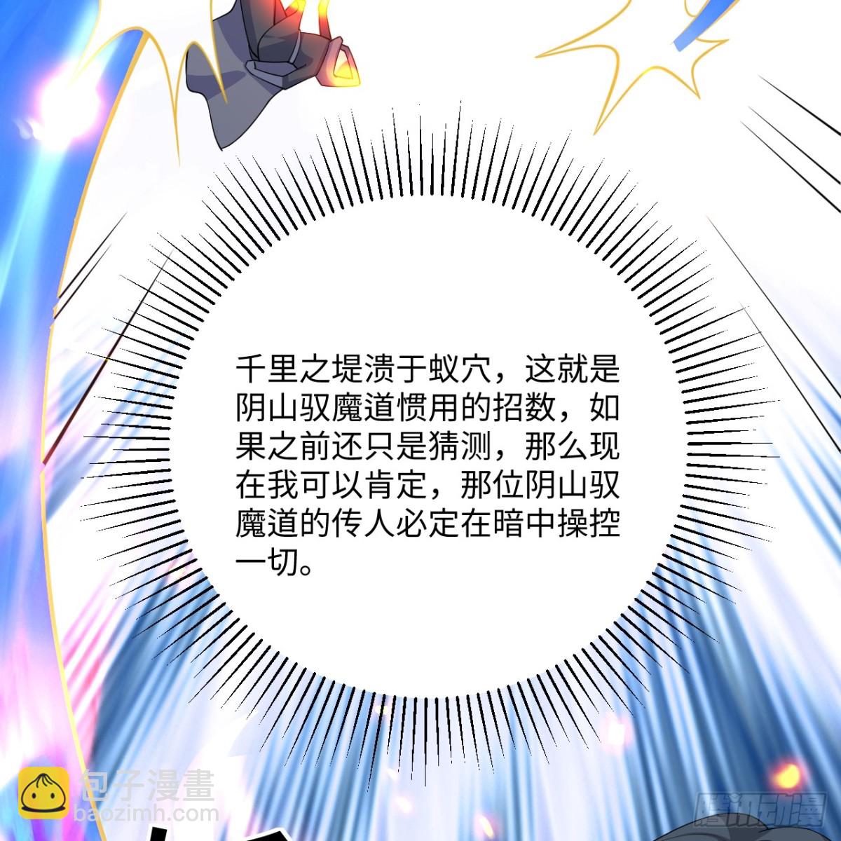 216 魔潮(1/2)-第237话