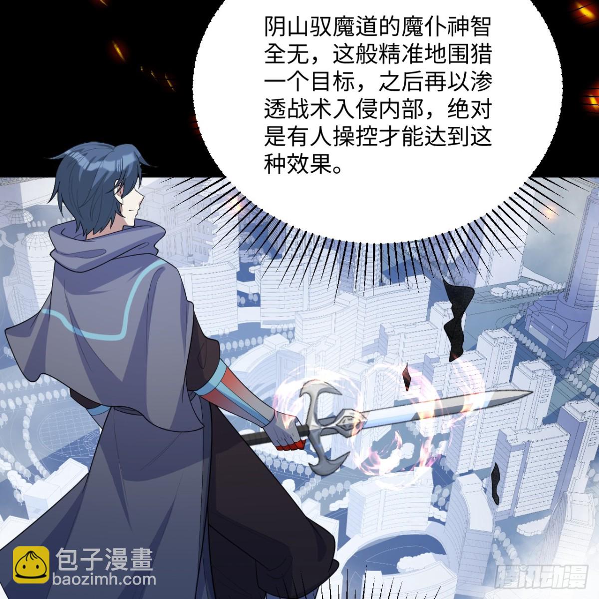 216 魔潮(1/2)-第237话