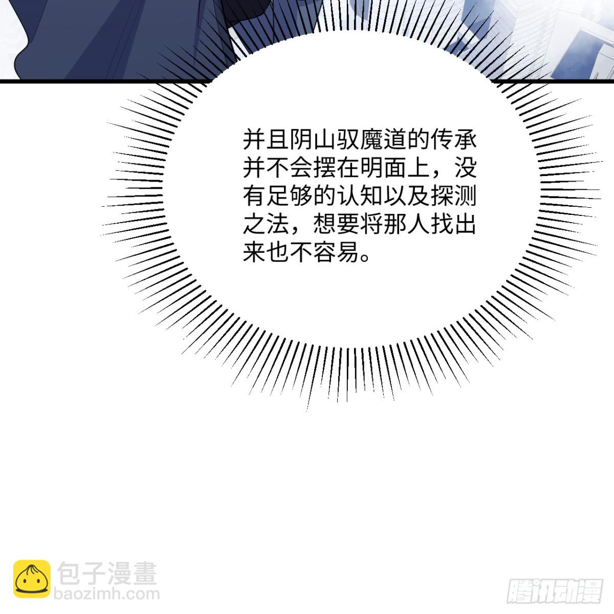 216 魔潮(1/2)-第237话