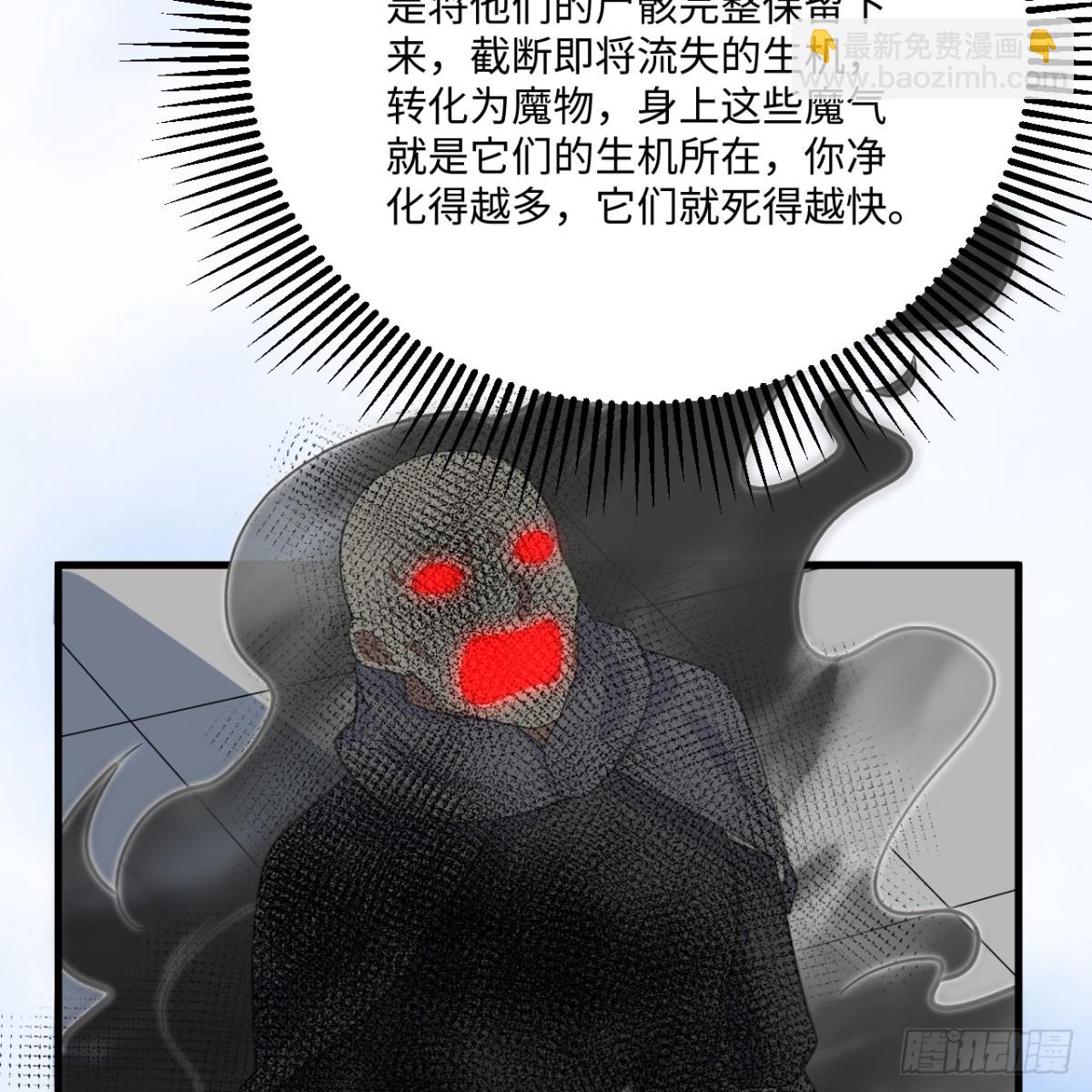 216 魔潮(1/2)-第237话