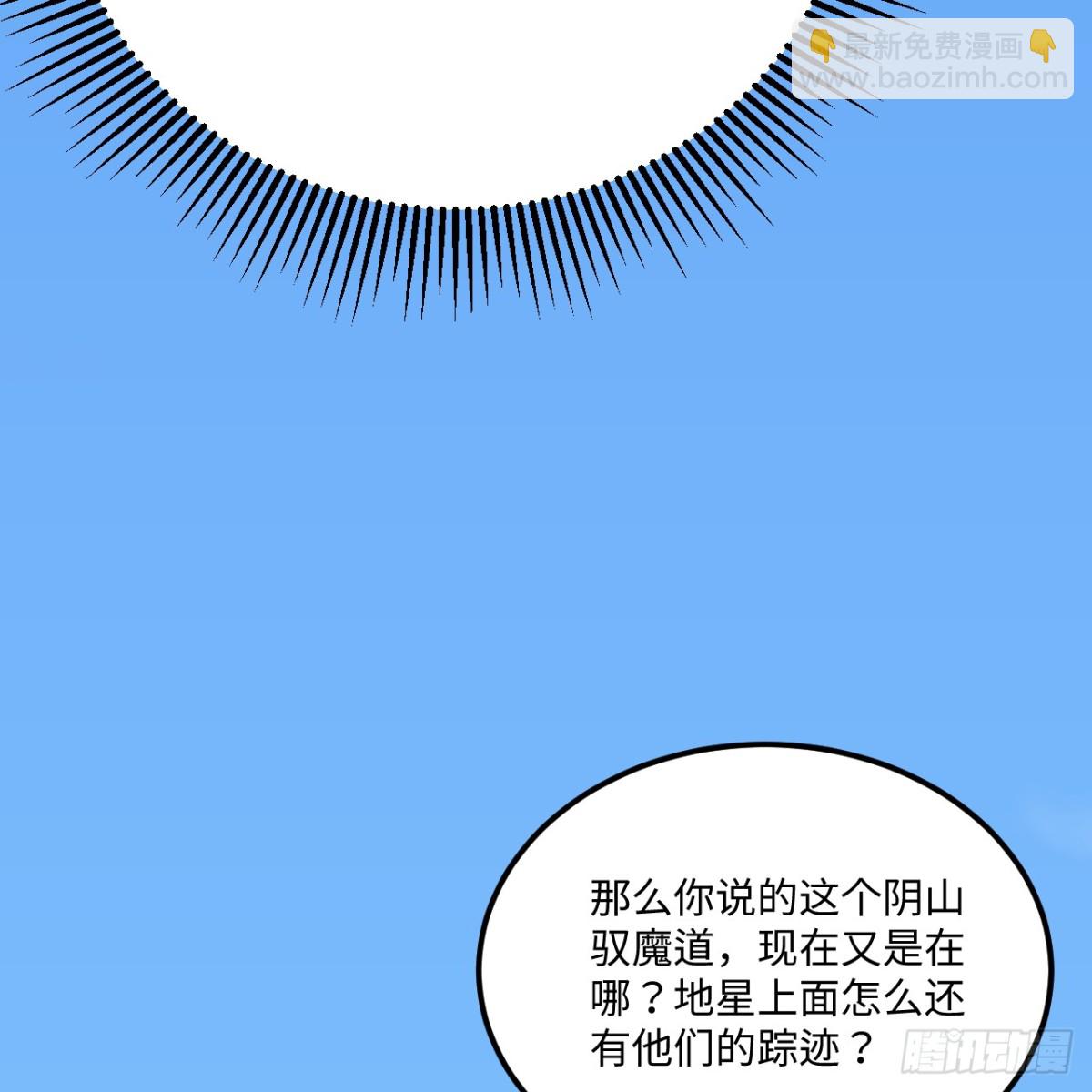 216 魔潮(1/2)-第237话