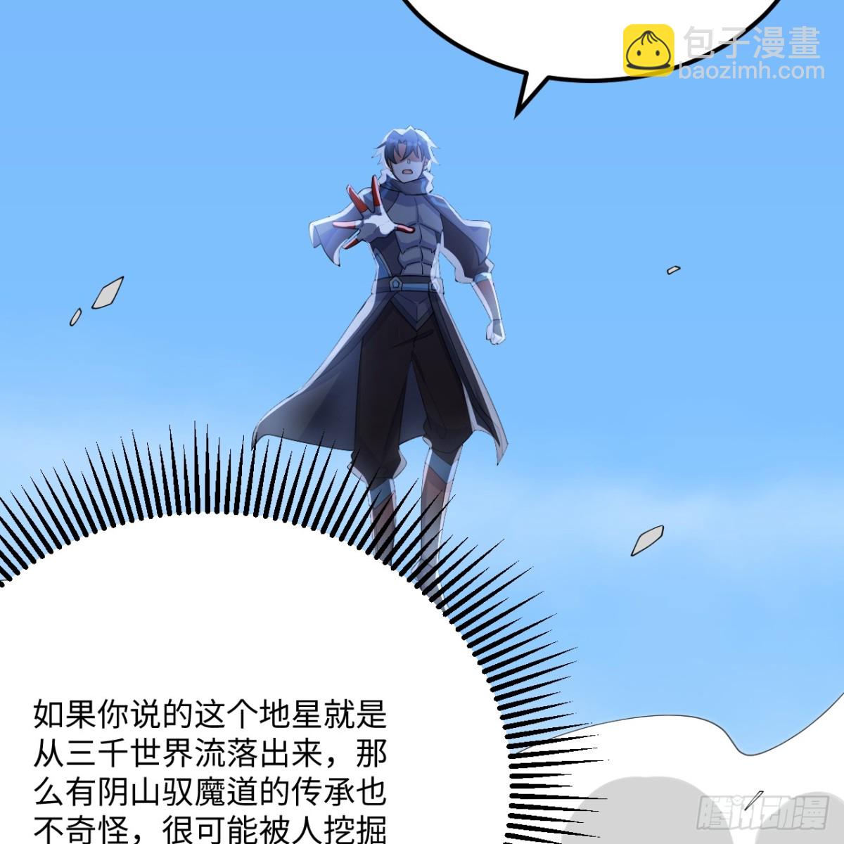 216 魔潮(1/2)-第237话