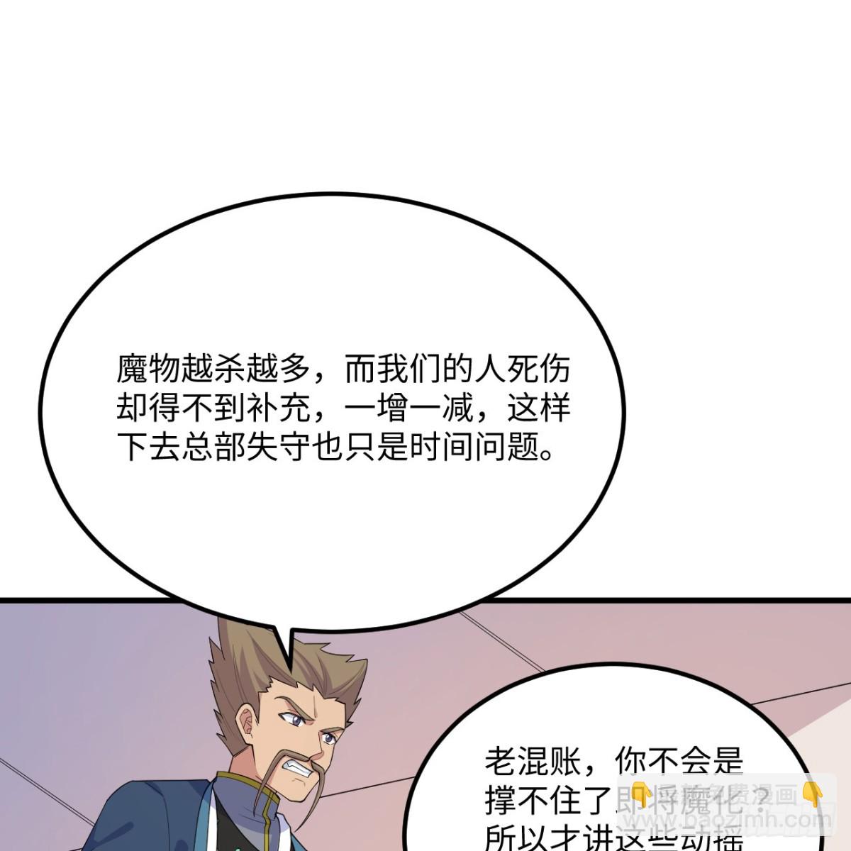 217 绝境(1/2)-第239话