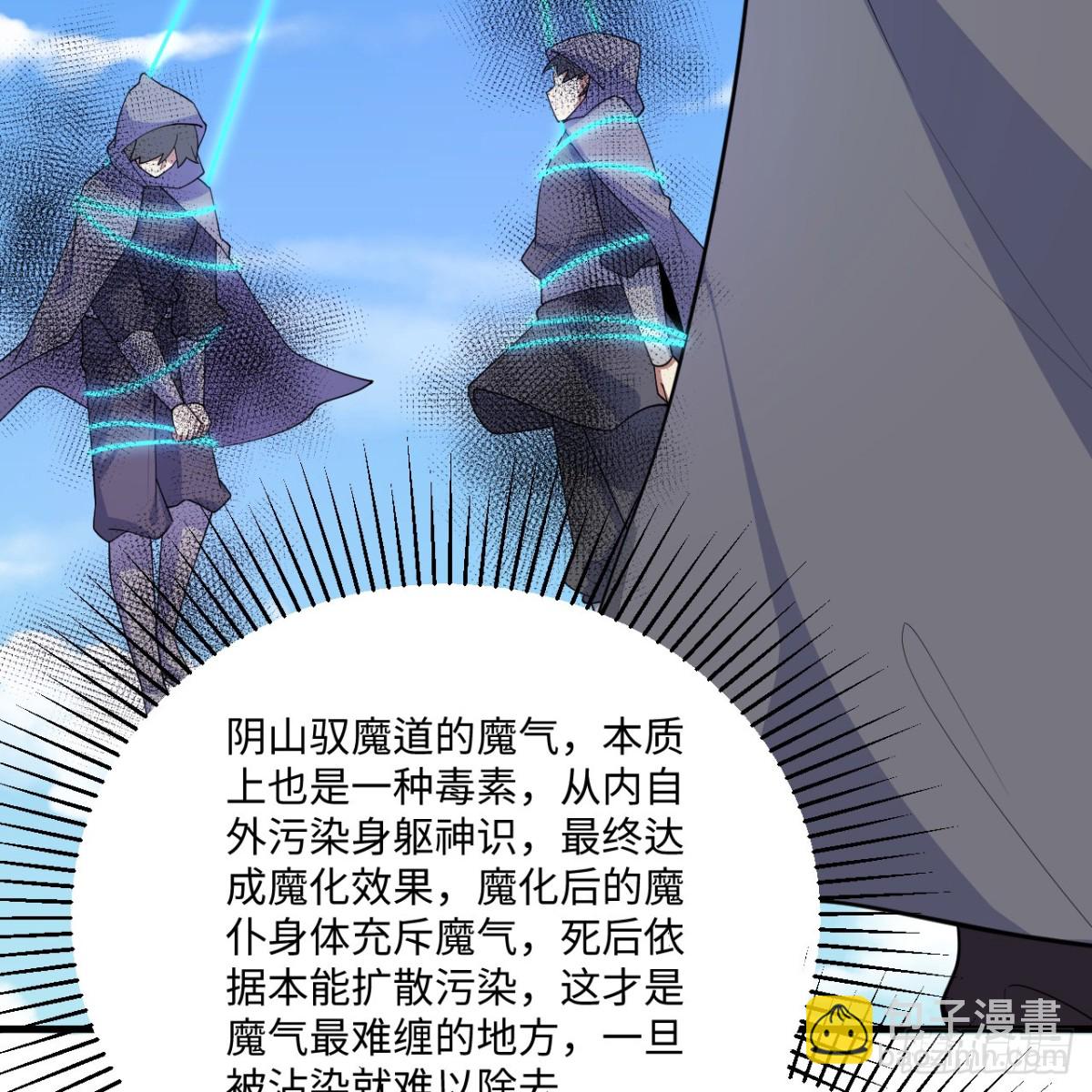 217 绝境(1/2)-第239话