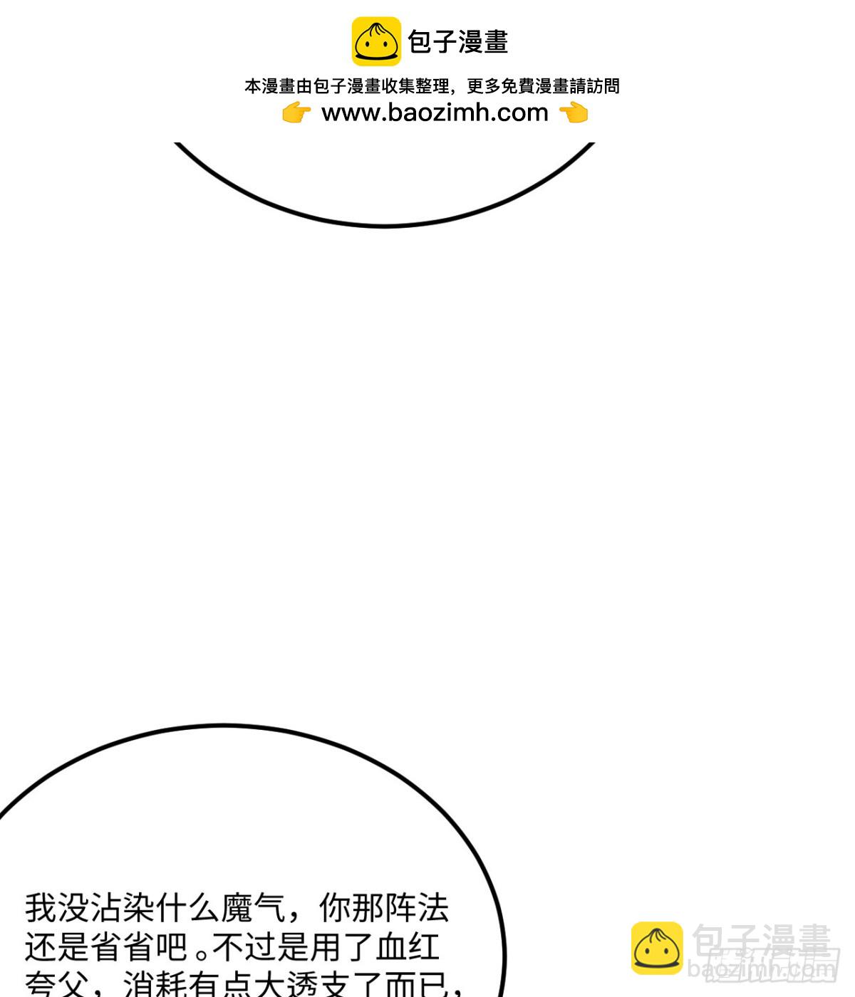 217 绝境(1/2)-第239话