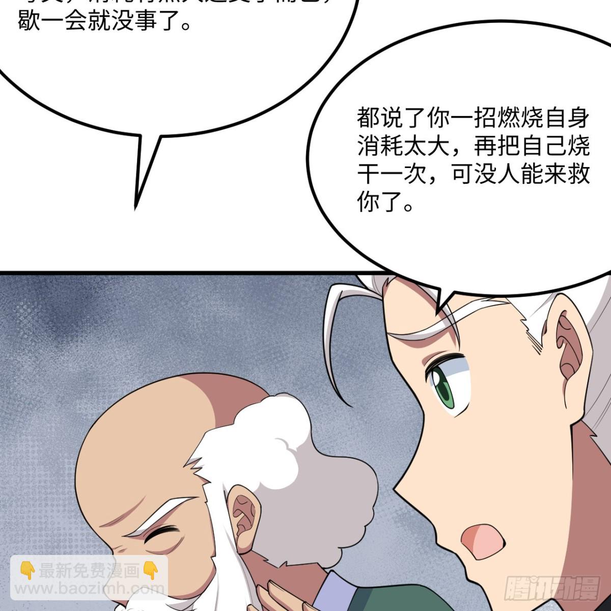 217 绝境(1/2)-第239话