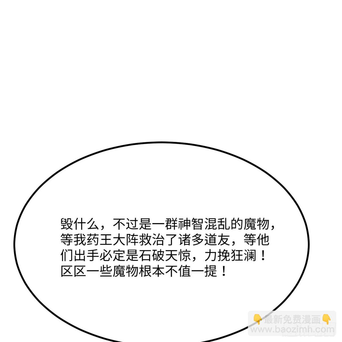 217 绝境(1/2)-第239话