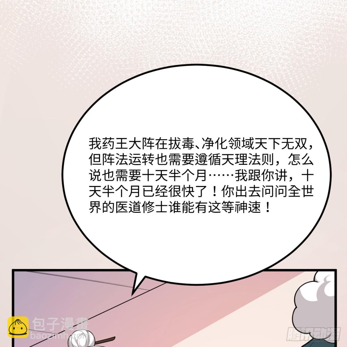 217 绝境(1/2)-第239话