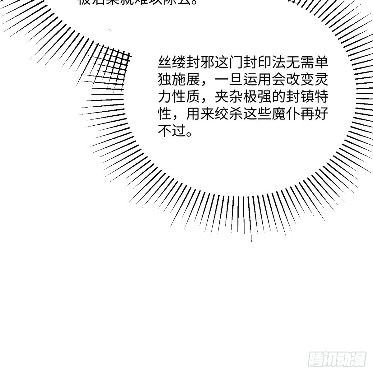 217 绝境(1/2)-第239话