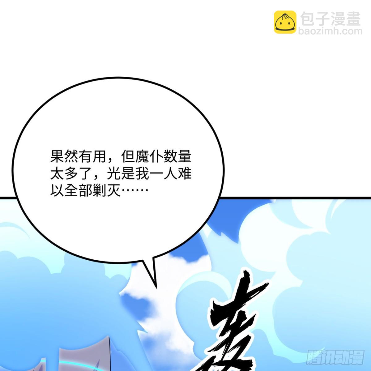 217 绝境(1/2)-第239话