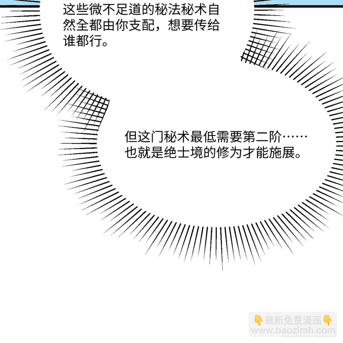217 绝境(1/2)-第239话