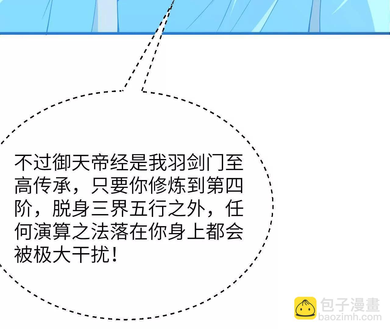 230 无所顾忌(1/3)-第233话