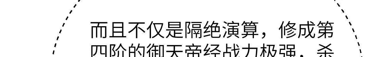 230 无所顾忌(1/3)-第233话