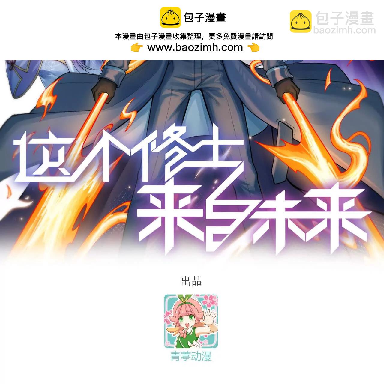 230 无所顾忌(1/3)-第233话