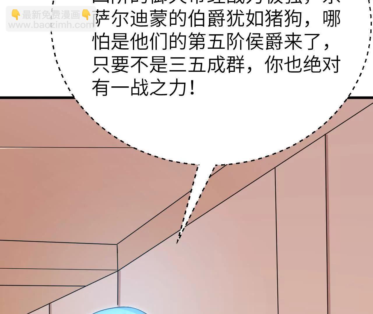 230 无所顾忌(1/3)-第233话