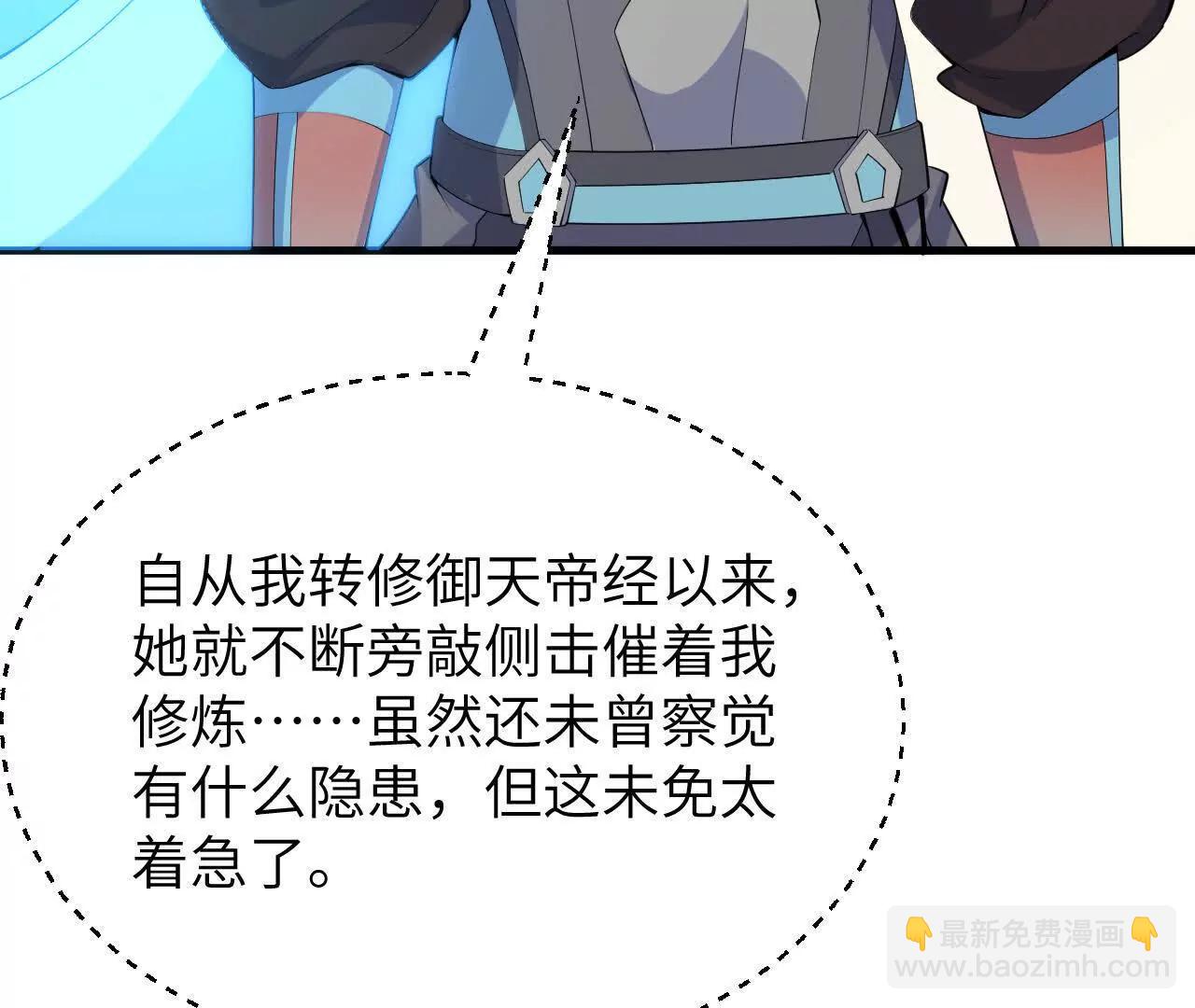 230 无所顾忌(1/3)-第233话