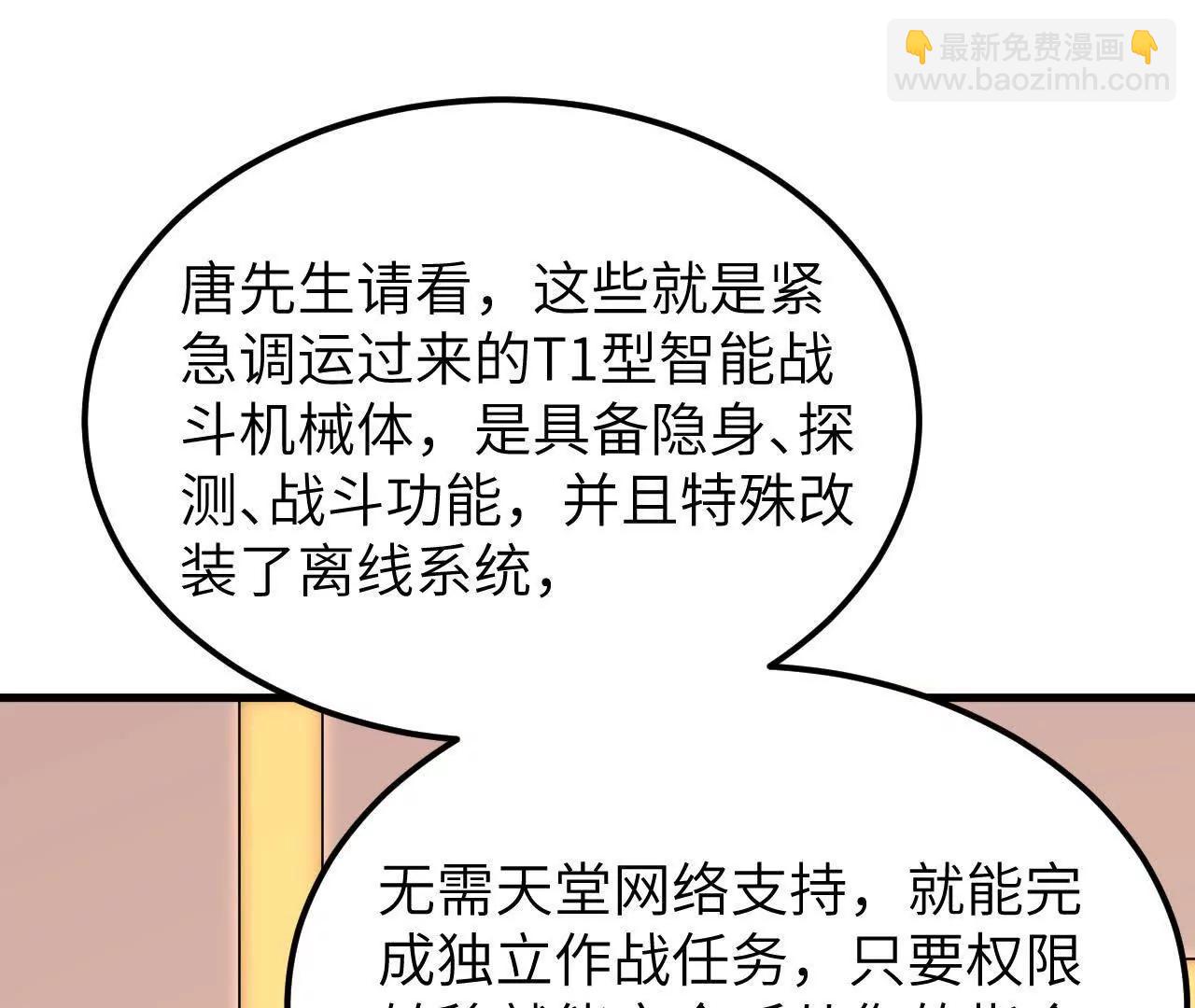 230 无所顾忌(1/3)-第233话