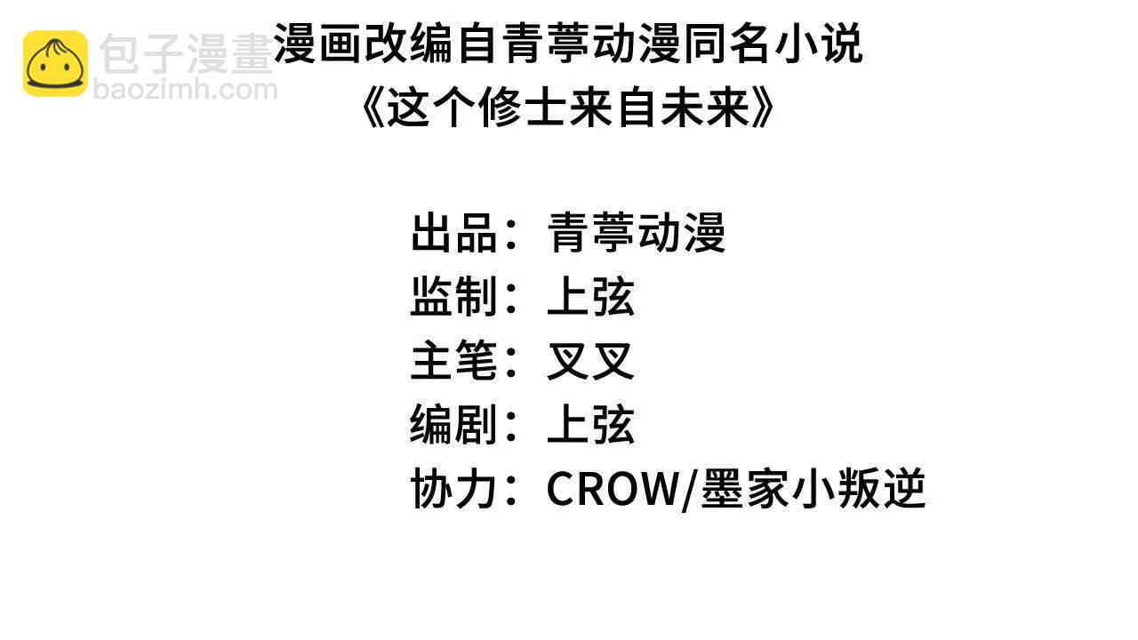 230 无所顾忌(1/3)-第233话