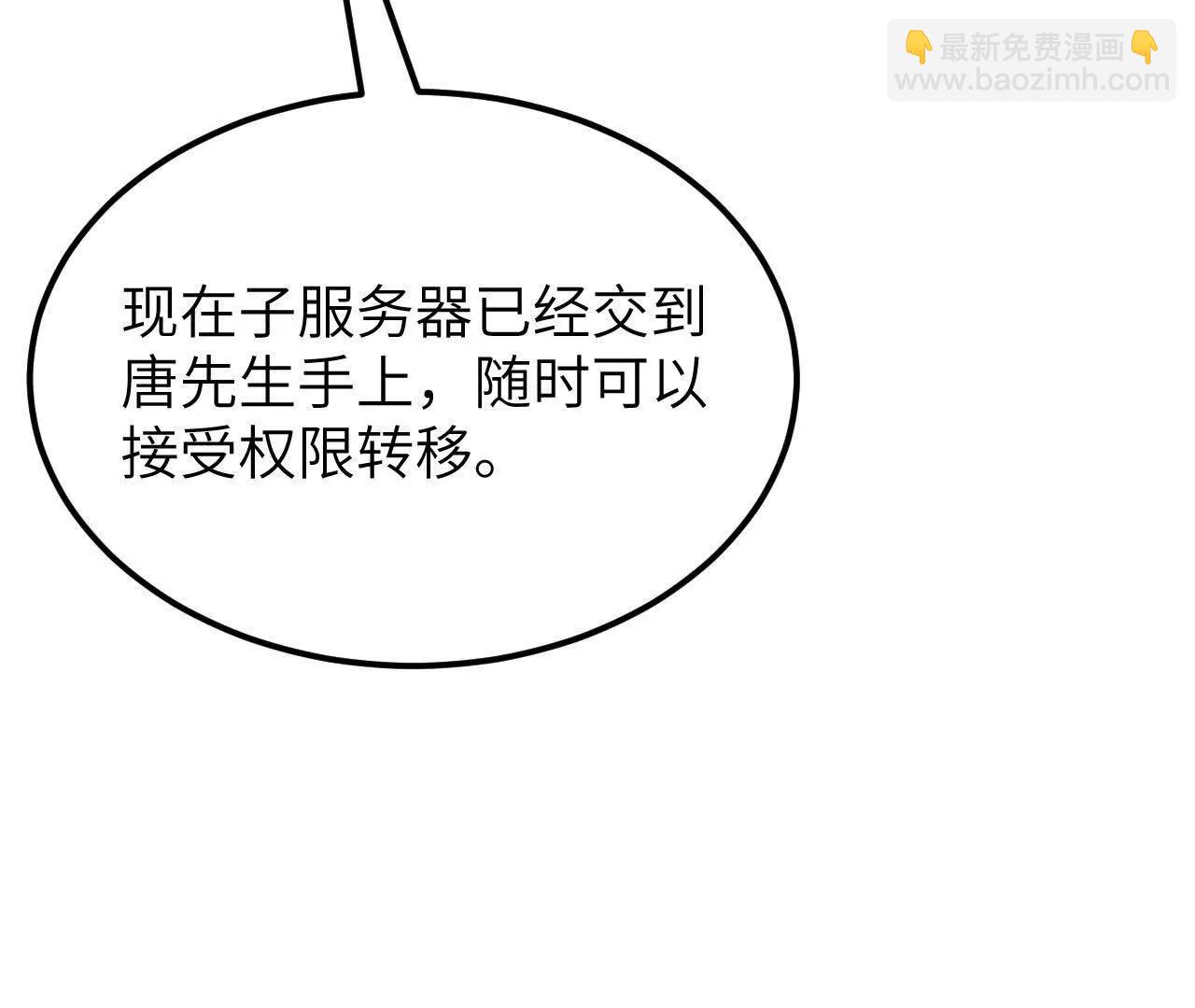 230 无所顾忌(1/3)-第233话