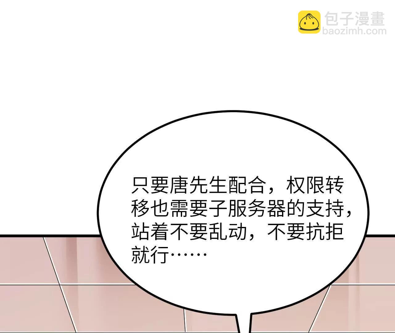 230 无所顾忌(1/3)-第233话