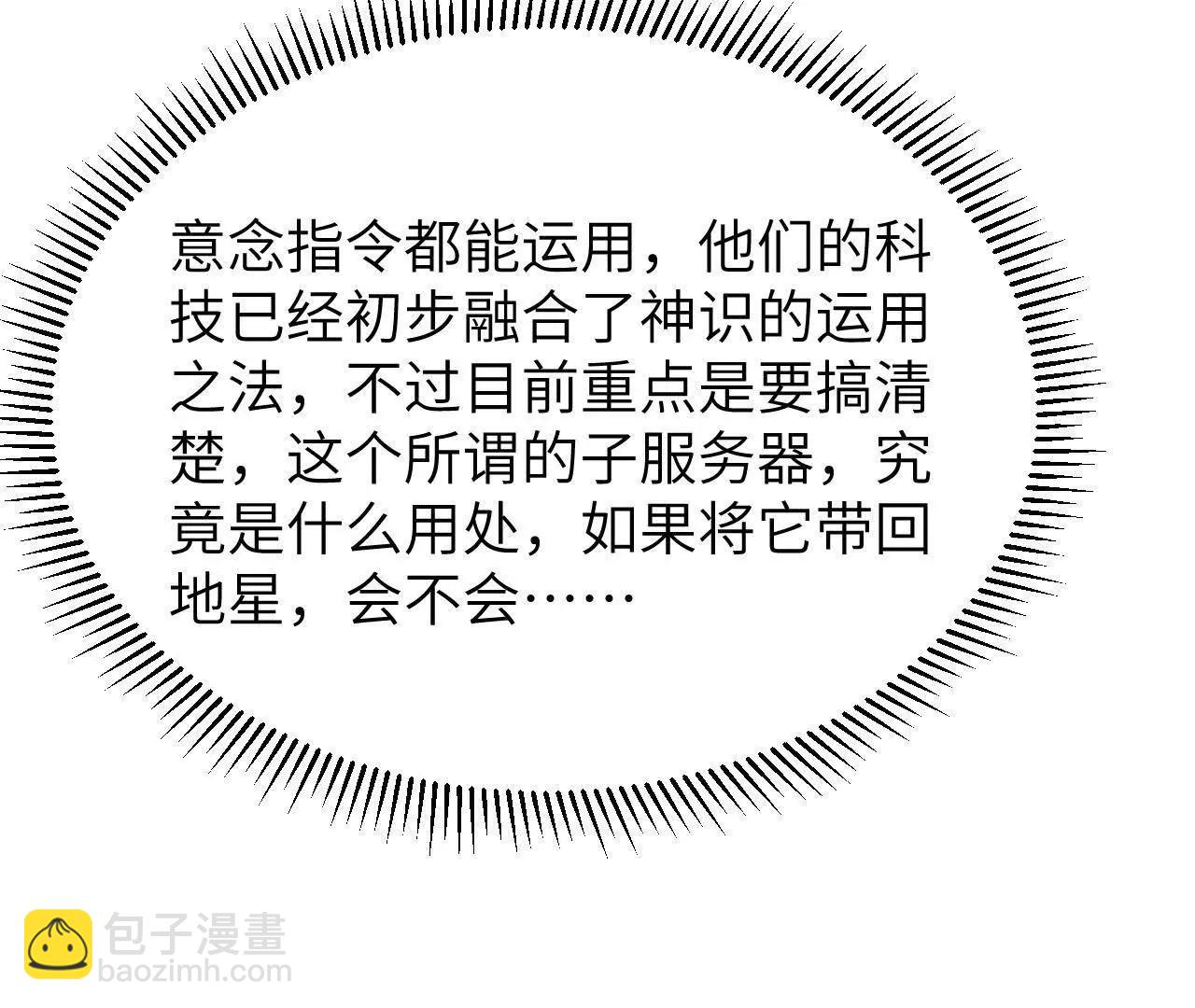 230 无所顾忌(1/3)-第233话