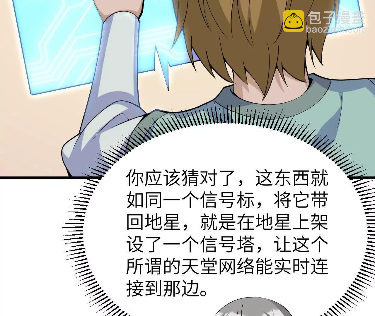 230 无所顾忌(1/3)-第233话